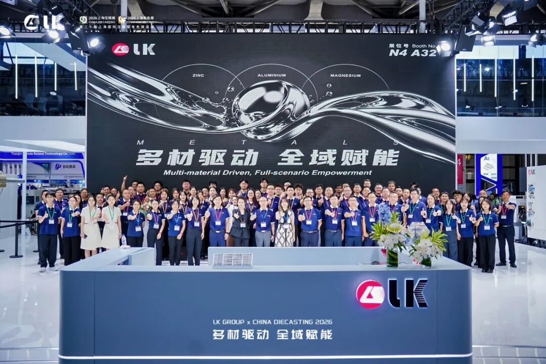 多材驱动 全域赋能|力劲集团携全链轻量化智造方案亮相2026上海压铸展